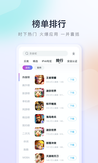 百度手机助手app