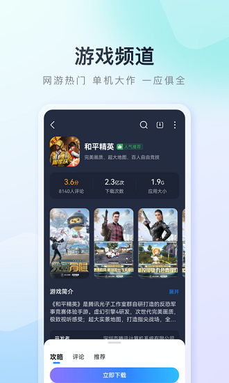 百度手机助手app