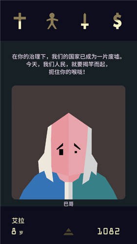 王权女王陛下