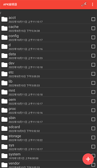 apk编辑器中文版