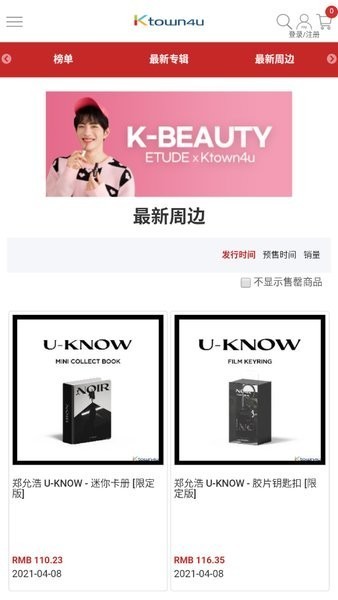 ktown4u安卓版