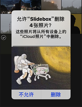 Slidebox高级版