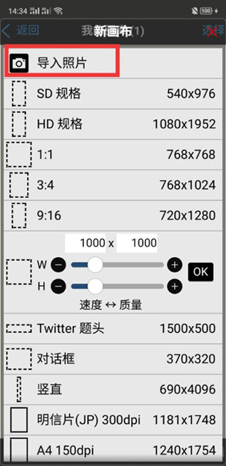 爱心笔画x最新版