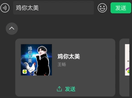 微信键盘app