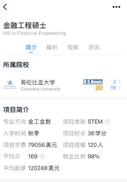 指南者留学app官方下载