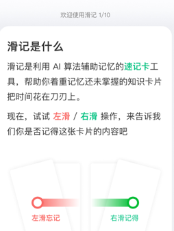 滑记官方新版本app下载