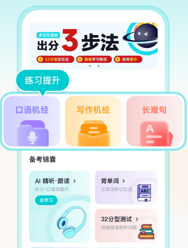 多次元托福app官方下载