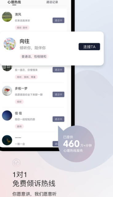 简单心理咨询平台app官方最新下载