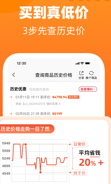 慢慢买双十一比价app下载