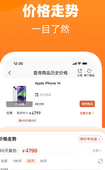 慢慢买双十一比价app下载