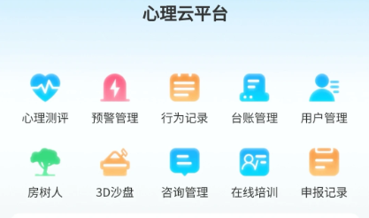 心灵伙伴云平台app下载手机版