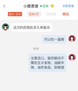 小鹿医生版官方app下载