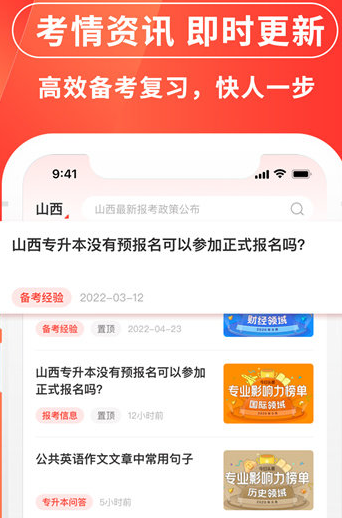 之了专升本机构app官方下载