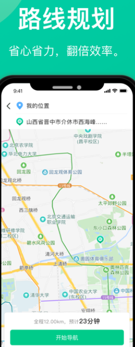 成丰货运司机端app最新版下载