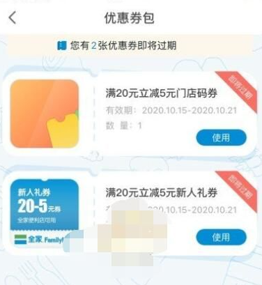 全家米fa便利店app下载(Fa米家)