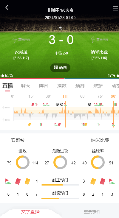 斗球官方版下载app