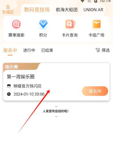 万代卡牌app官方版下载