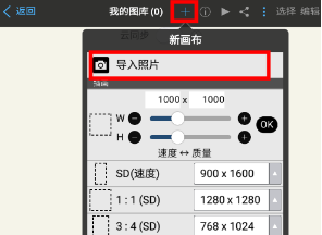 艾比斯画画软件下载手机版(爱笔思画x)