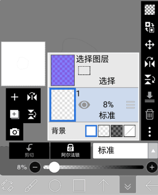 艾比斯画画软件下载手机版(爱笔思画x)