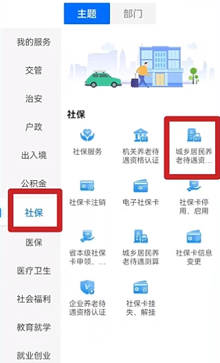 新版闽政通免费下载app