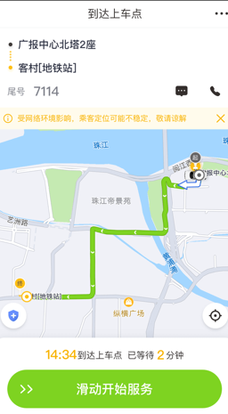 如祺出行司机端app下载