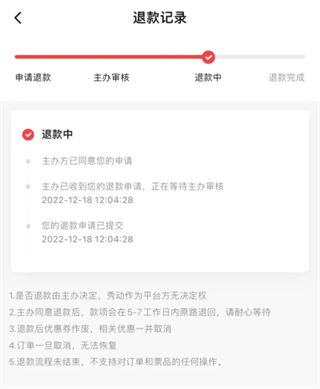 秀动app官方版下载