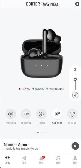 漫步者耳机最新版官方app安卓下载(Edifier Connect)