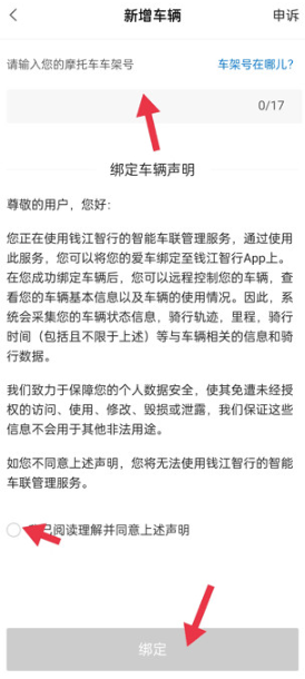 钱江智行官方最新app下载