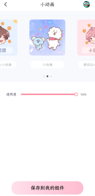 蜜桃主题壁纸app手机版下载