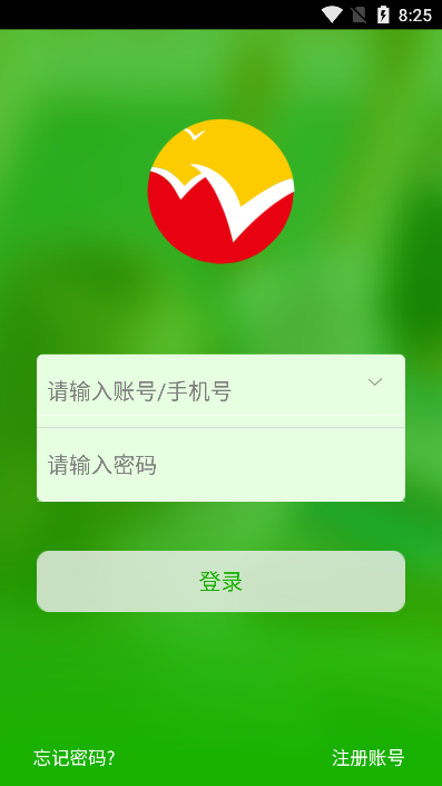 智慧上进成绩查询入口稳派联考app客户端下载