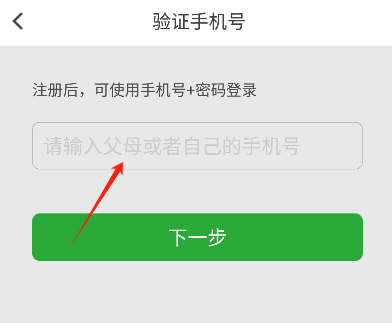 智慧上进成绩查询入口稳派联考app客户端下载