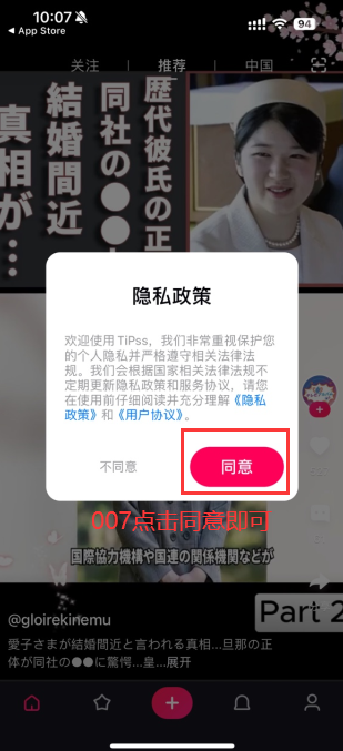 TiPss海外版下载