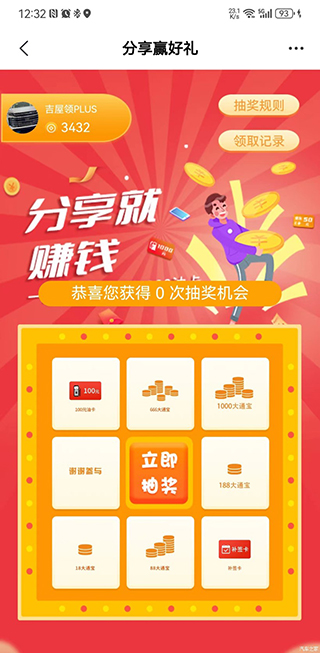 上汽大通app最新安卓版下载