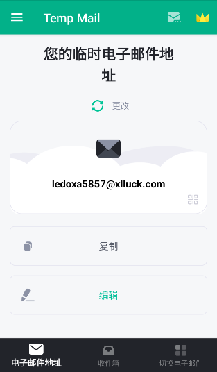 TempMail无限邮箱最新版下载