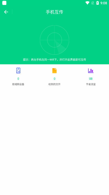 路由助手app下载官方版