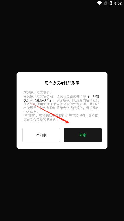 推文快剪app官方版下载