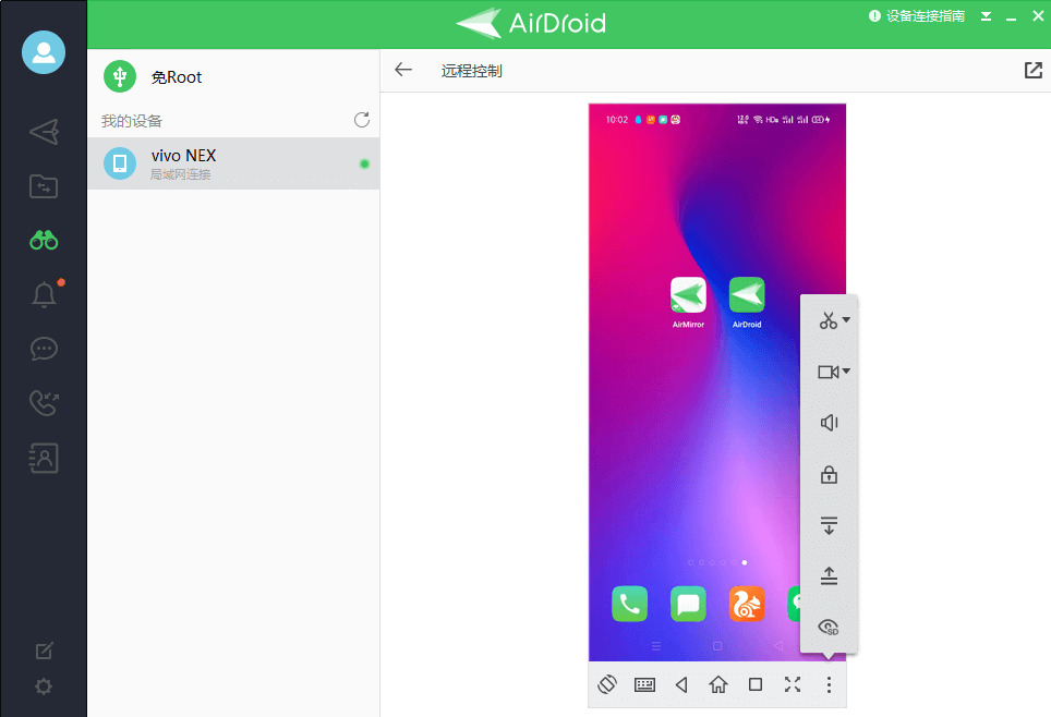 AirDroid官方最新版下载