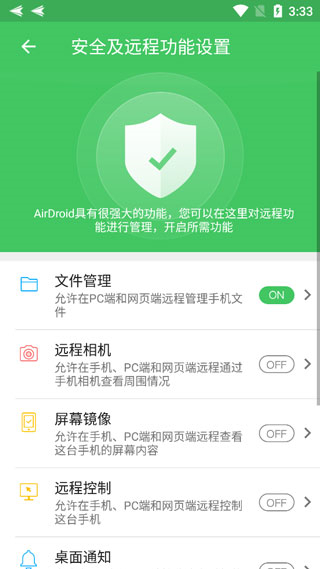 AirDroid官方最新版下载