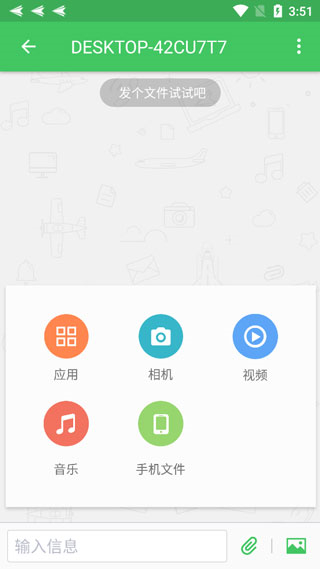 AirDroid官方最新版下载