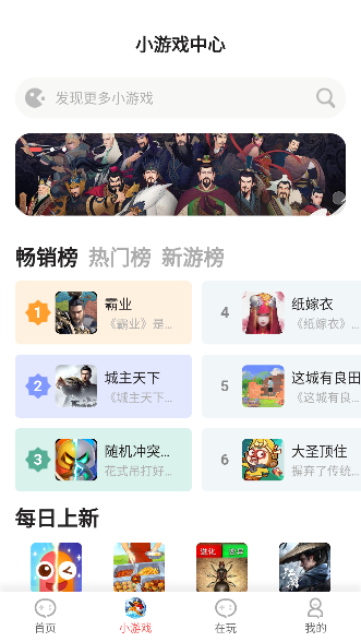 盛火游戏app最新版下载