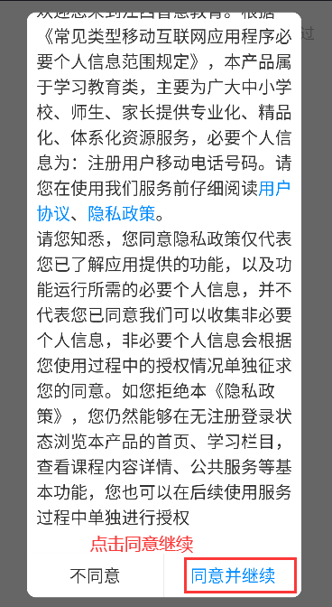 江西智慧教育app官方下载