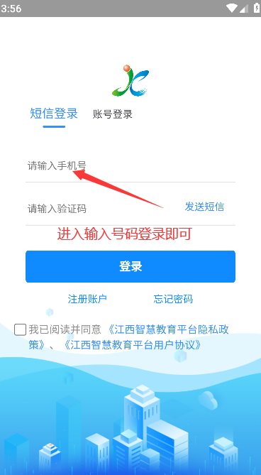 江西智慧教育app官方下载