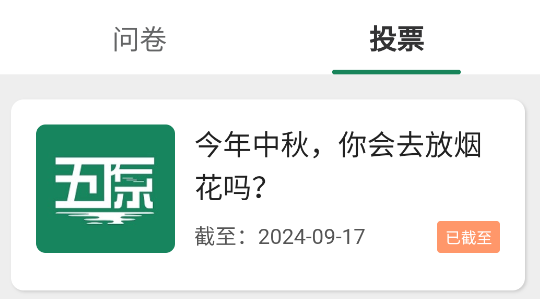 居民信息平台app手机版下载