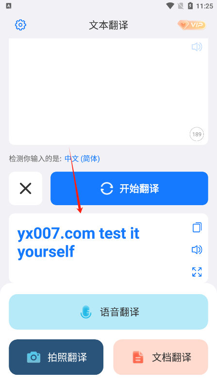 小白翻译app官方版下载