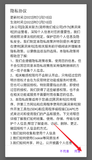 黑洞来啦手游下载无广告版