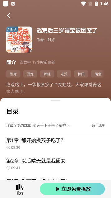 七猫免费听书官方下载