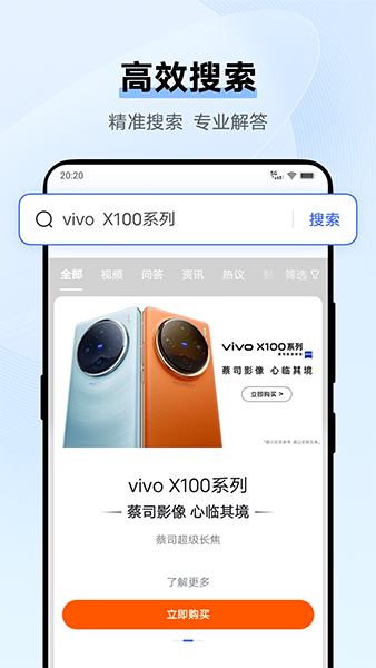 vivo浏览器