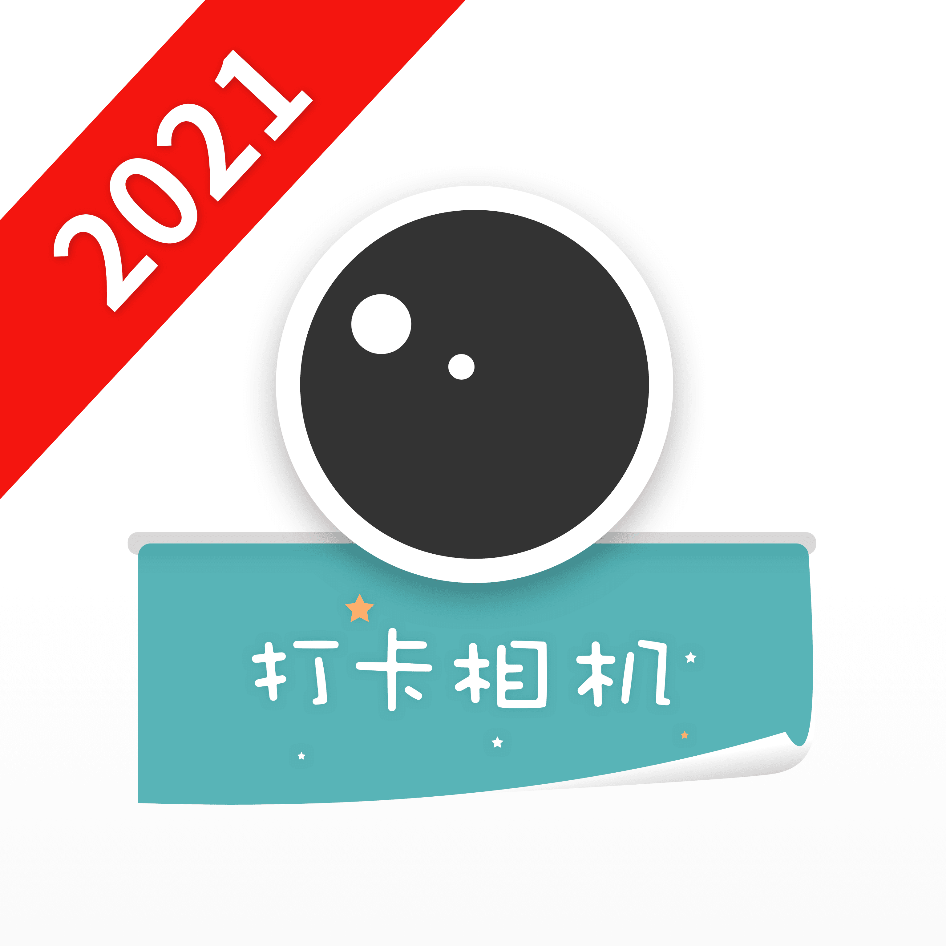 每日打卡水印相机下载安装2024最新版