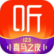 喜马拉雅听书app