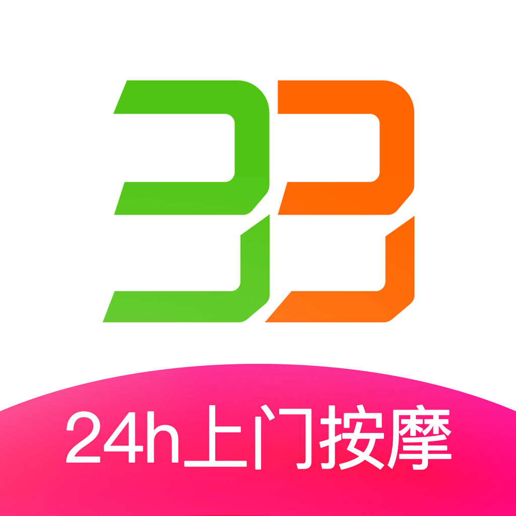 33上门按摩app